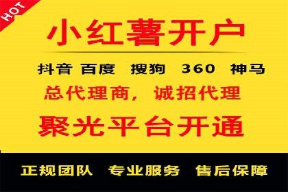 案例分享：如何成功在百度推广开户